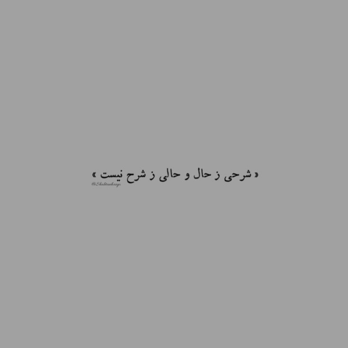 دانلود آهنگ ببین هرچی غمه شادمهر عقیلی از فارس ترانه